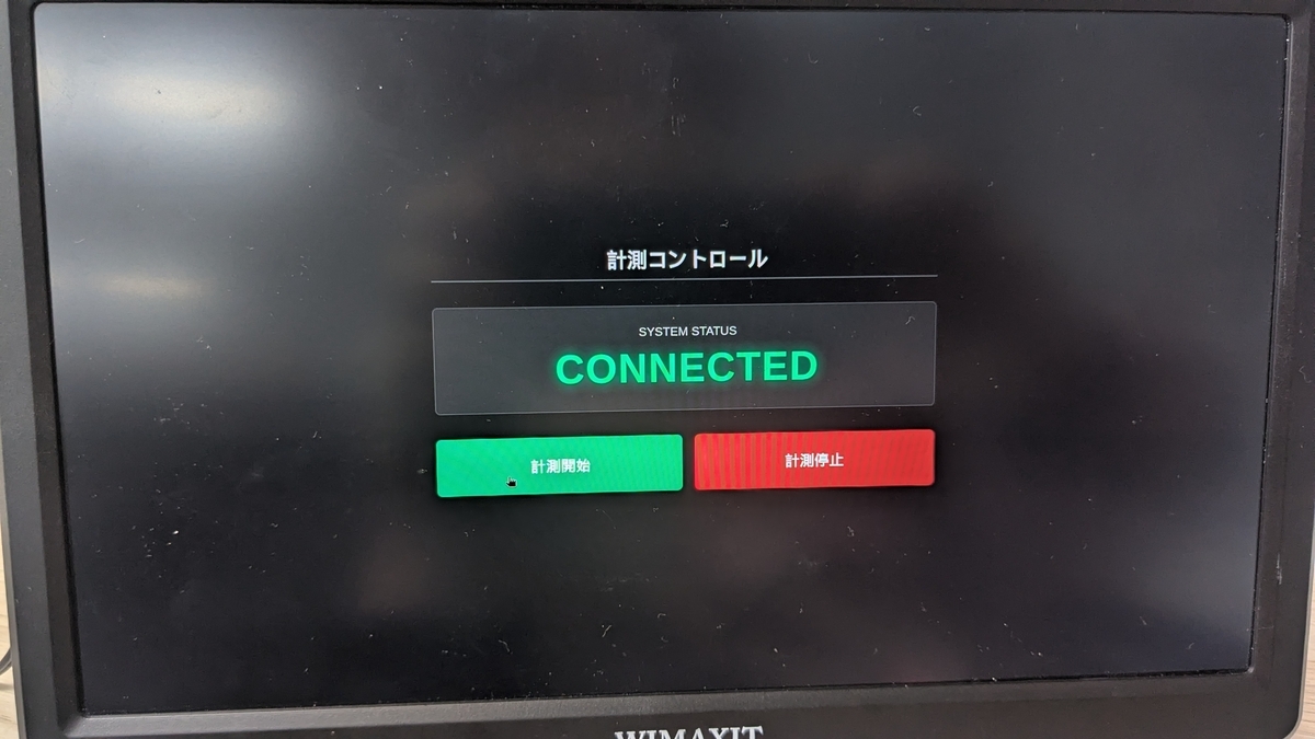 Raspberry Piで作る車載器向けキオスク端末 - aptpod Tech Blog