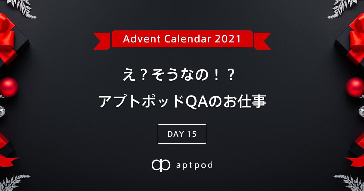 f:id:aptpod_tech:20211215095126j:plain