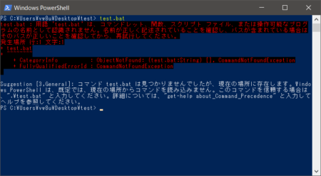 Windows PowerShellのデフォルト検索パスにカレントディレクトリを追加