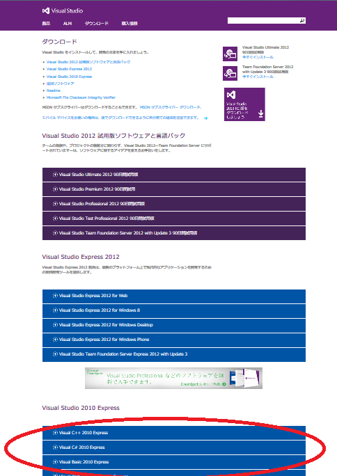 visual studio 2010 express インストール仕方 _ visual studio code download ...