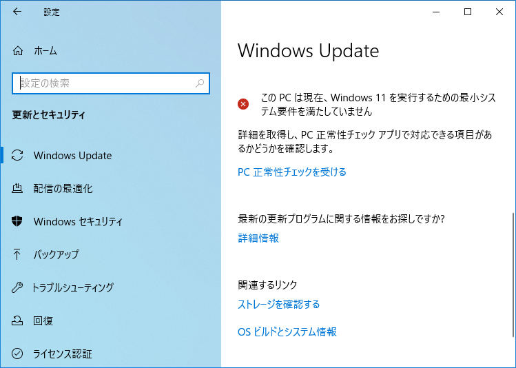 解決！】VMWare Workstation Playerで作成した仮想マシンを