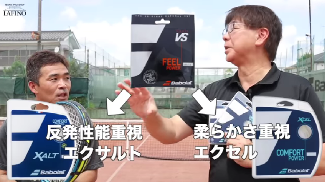 インプレ】バボラ エクサルト（Babolat XALT） をレビュー！ナチュラル