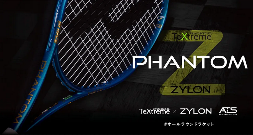2025 プリンス　ファントム100 G2 ラスト Prince ファントム 100（2025） テニストピアSPEC | テニス