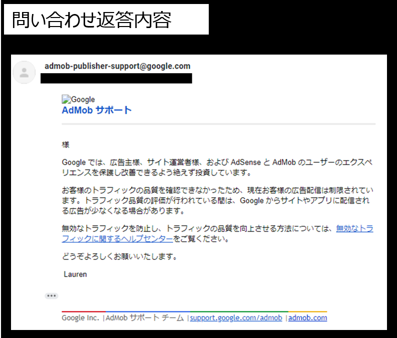 アプリ Googleadmobで広告が表示されなくなった時 のにっき
