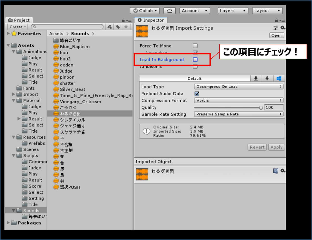 Unity Androidアプリの起動が遅い時の対処 のにっき