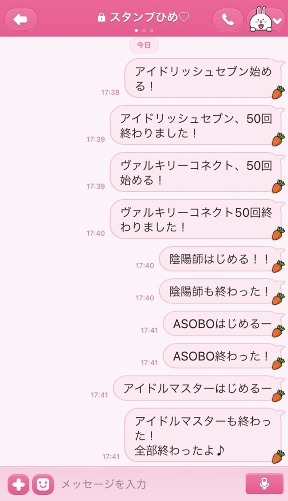 f:id:apurihime:20170601015510j:plain