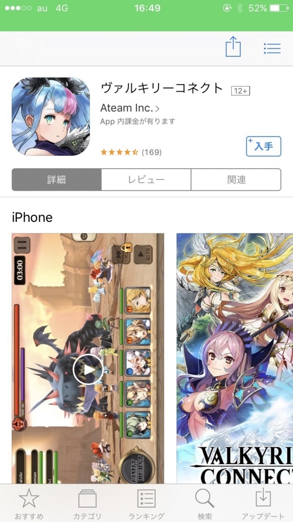 f:id:apurihime:20170601015828j:plain