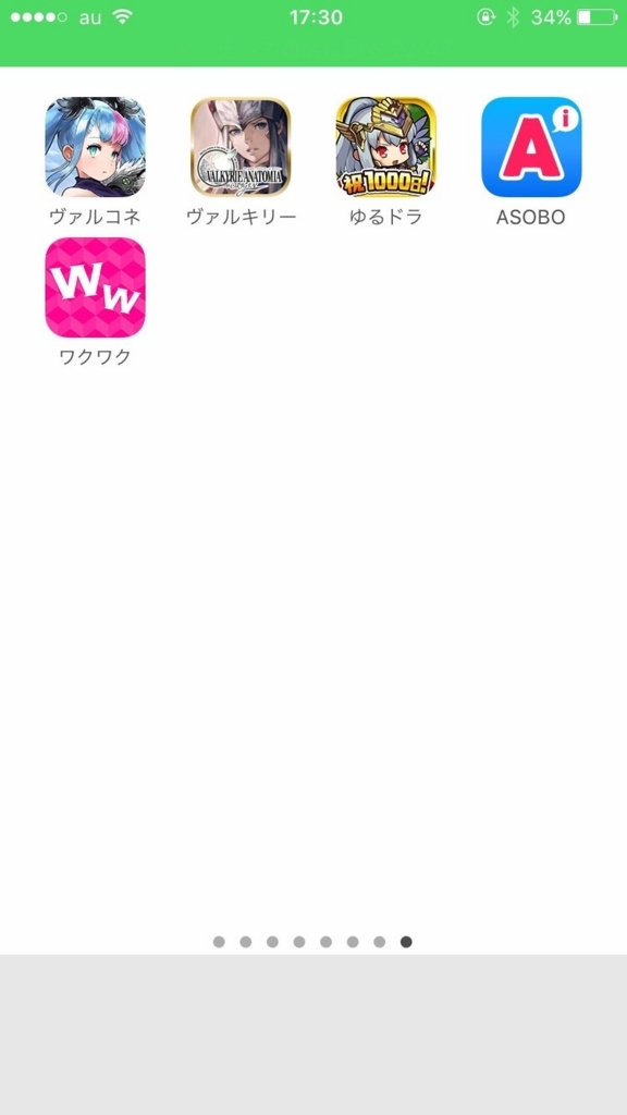 f:id:apurihime:20170601015917j:plain