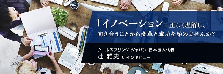 イノベーション専用プラットフォームで世界中の技術探索や分析、運用管理からイノベーションマーケットプレイスまで。