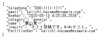 関数の動作確認-JSONデータのレスポンス