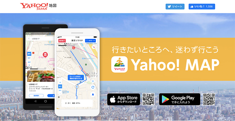 Mapbozを採用したYahoo! MAP