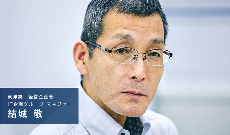 東洋紡株式会社
