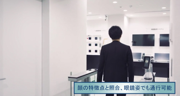 AI顔認証の精度検証。眼鏡をかけても通行可能