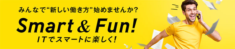 ソフトバンクが働き方改革を進めてきた歴史を分かりやすいインフォグラフィックで紹介