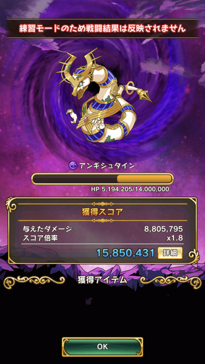 ラストピリオド アンギシュタインに0万ダメージ出せました 水溜り