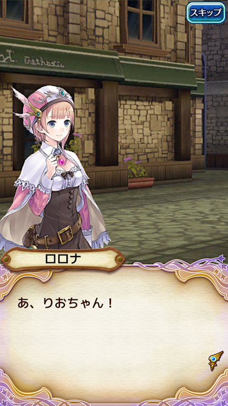 キャラ06、リオネラ05、ロロナが気になるリオネラ - アトリエクエスト