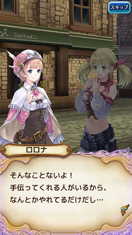 キャラ06、リオネラ05、ロロナが気になるリオネラ - アトリエクエスト