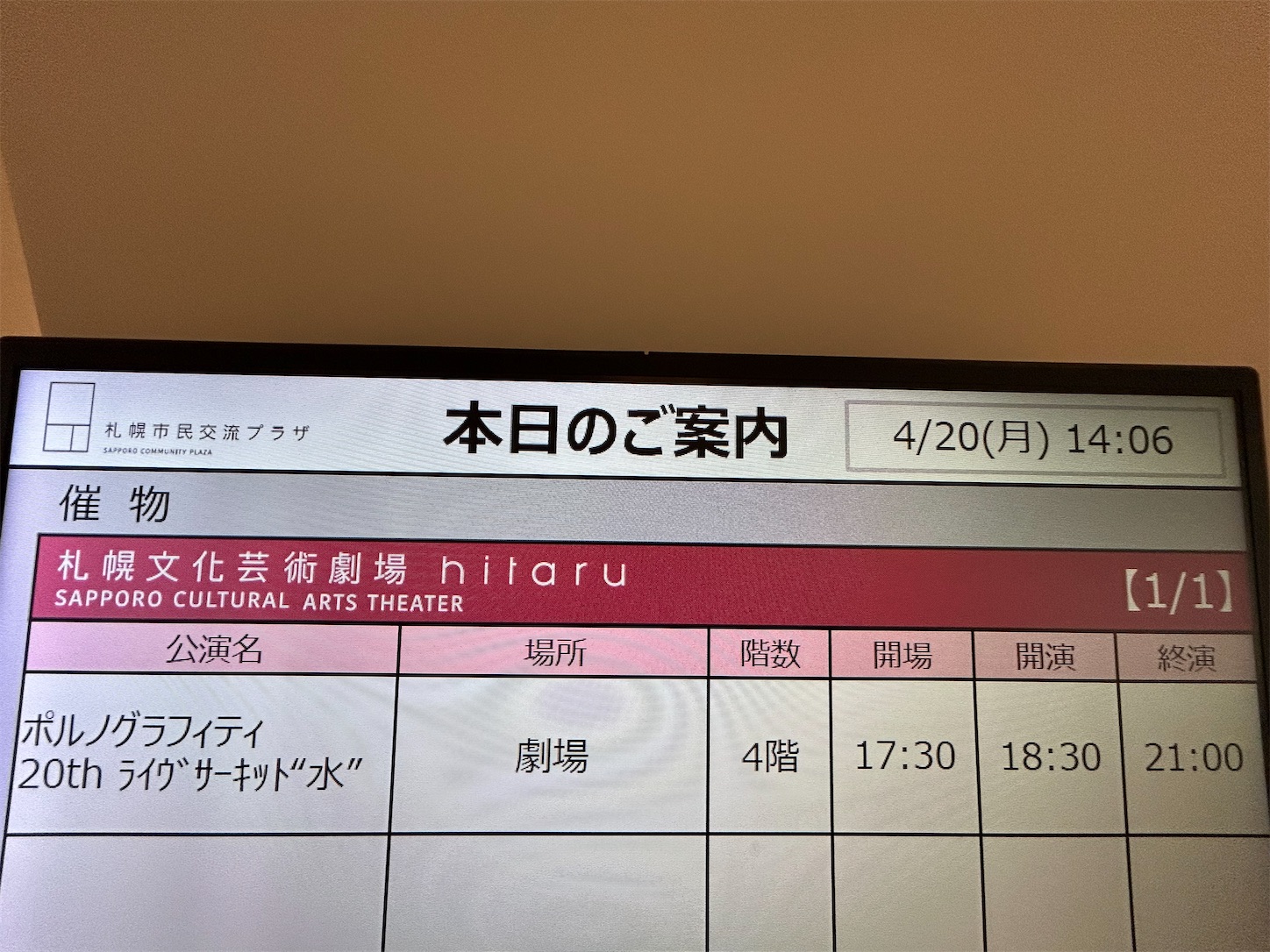 f:id:aqourshojo:20260420235848j:image