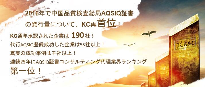 f:id:aqsiqservice:20170215101020j:plain f:id:aqsiqservice:20170215101020j:plain