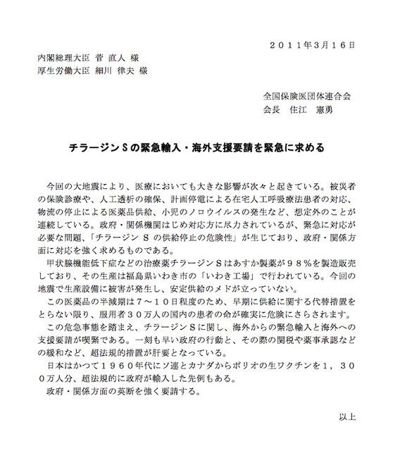 f:id:aqua-suzuki:20110317202239j:image:left