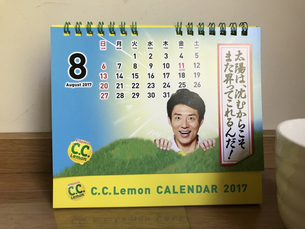 f:id:aqua333:20170806143438j:plain f:id:aqua333:20170806143438j:plain