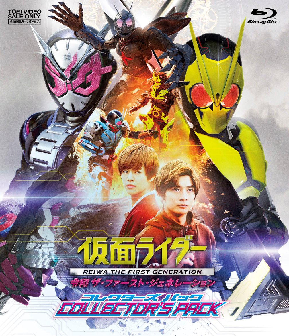 仮面ライダー 令和 ザ・ファースト・ジェネレーション - 俳優から探す 