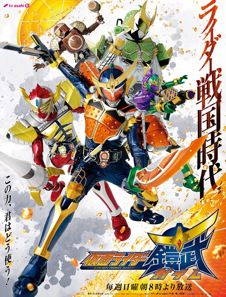 映画 仮面ライダー鎧武 主演 佐野岳氏 サイン入りポスター