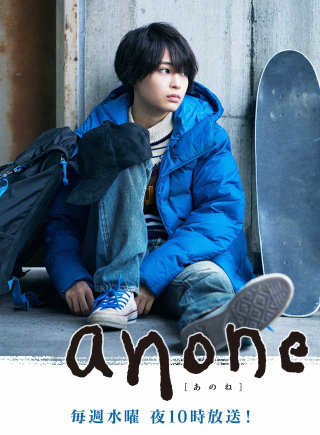 anone - 俳優から探す映画とドラマ