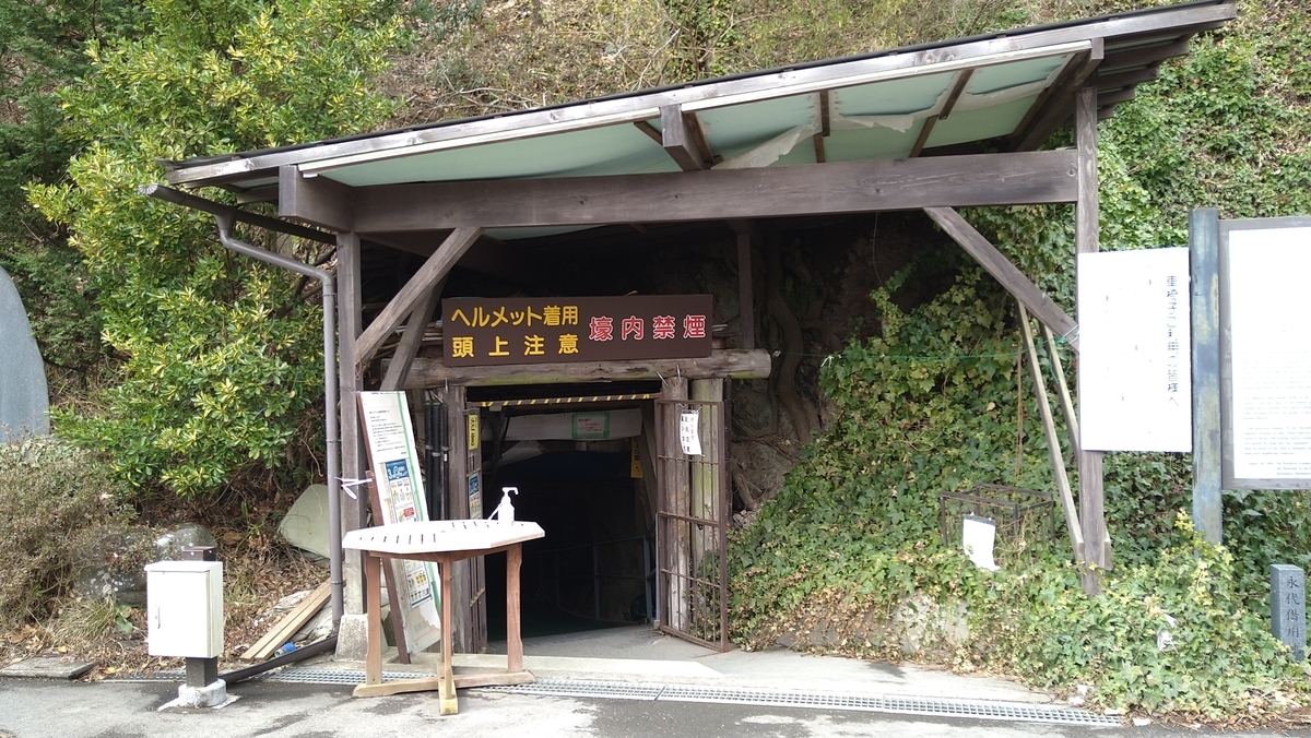 松代象山地下壕 入口