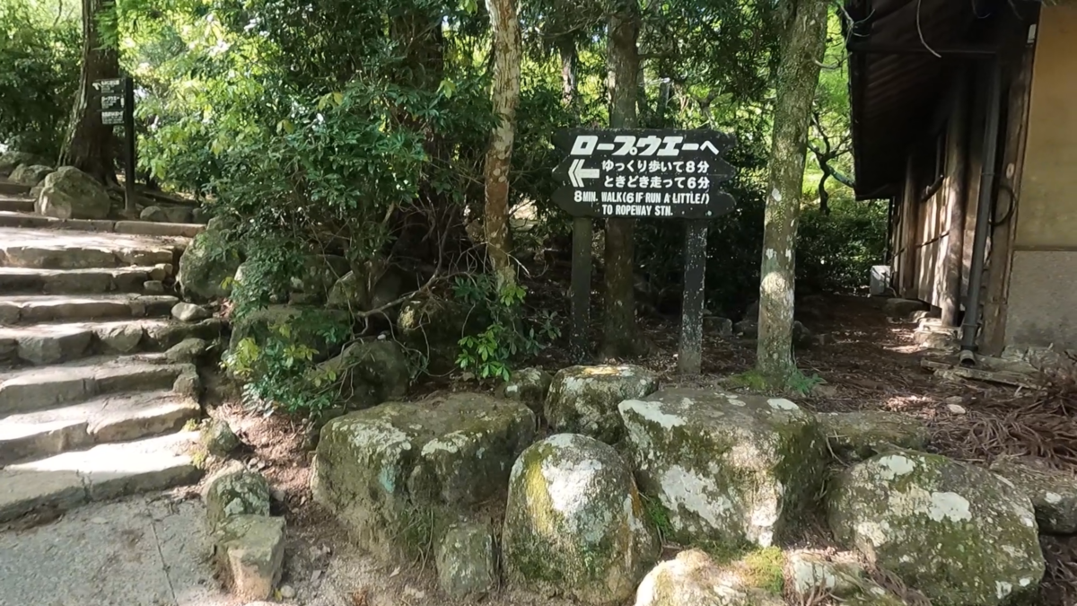 宮島ロープウェイへ
