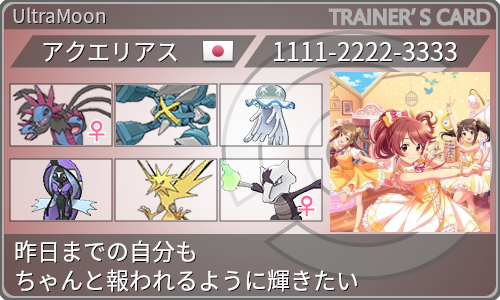 f:id:aqua845:20191112014704p:plain