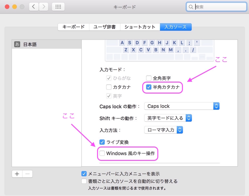 キーボード設定画面