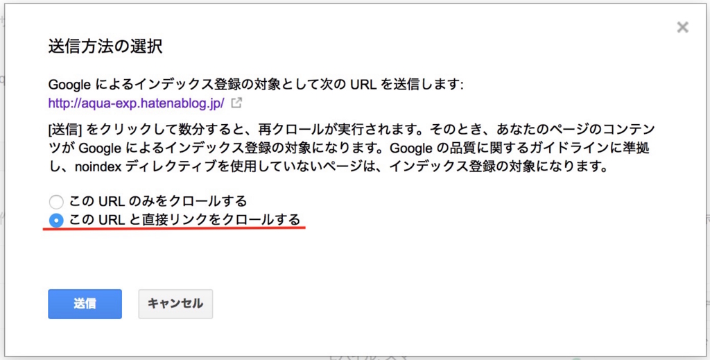 直接リンクも含めて送信説明画面