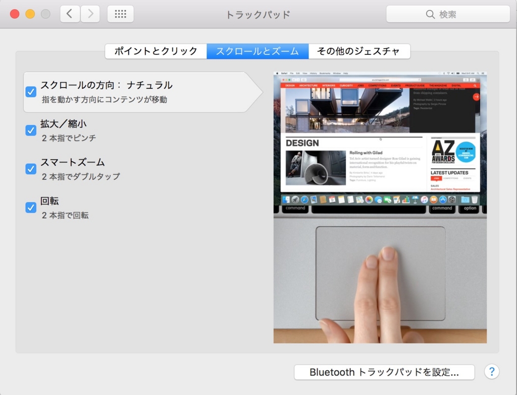 スクロールとズーム