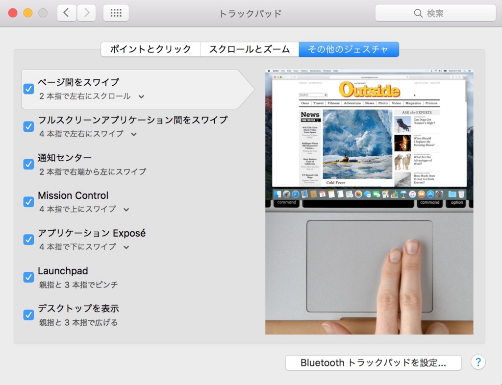 その他のジェスチャ