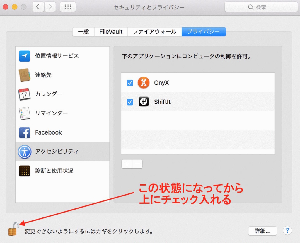 開くのを許可する画面
