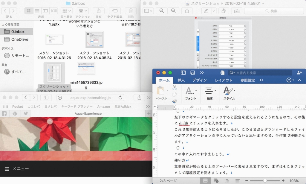 4分割したときの画面