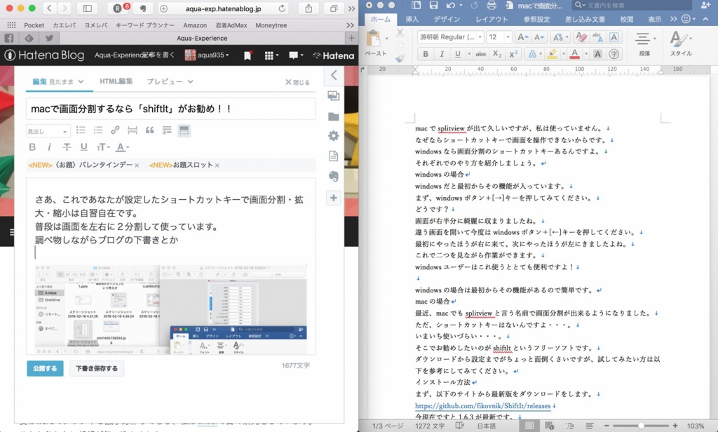 画面を2分割したとき