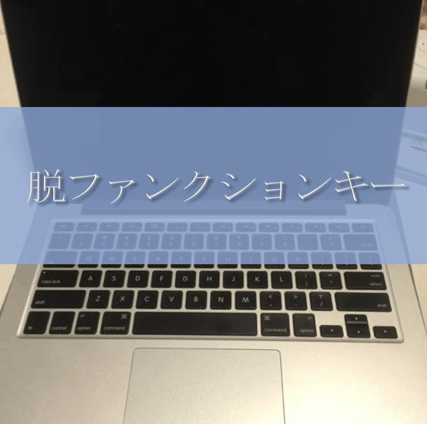 USキーボードのMacbook