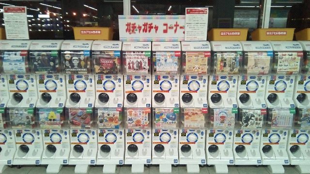 浦和美園駅 ガチャガチャコーナー 浦和美園駅 ガチャガチャコーナー