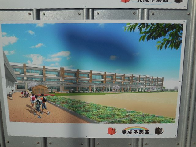 さいたま市立美園北小学校