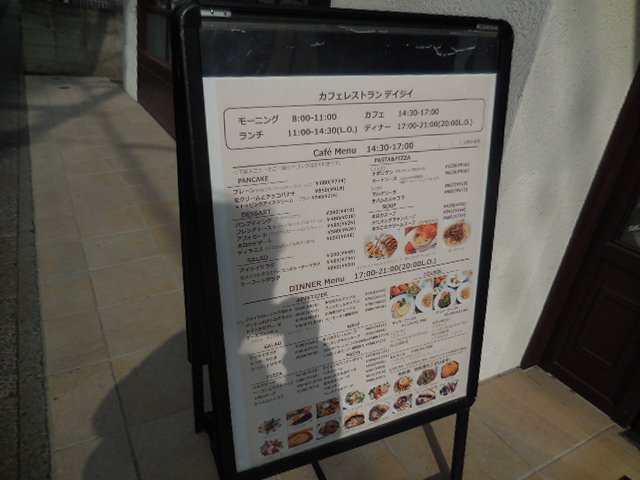 デイジイ 東川口店 デイジイ 東川口店