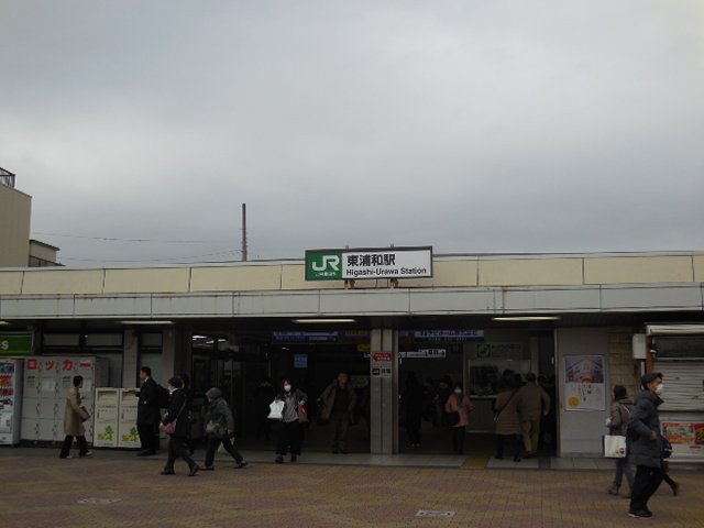 東浦和駅