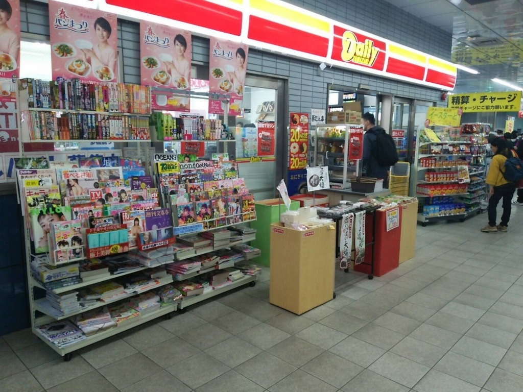 デイリーヤマザキ 浦和美園駅 デイリーヤマザキ 浦和美園駅