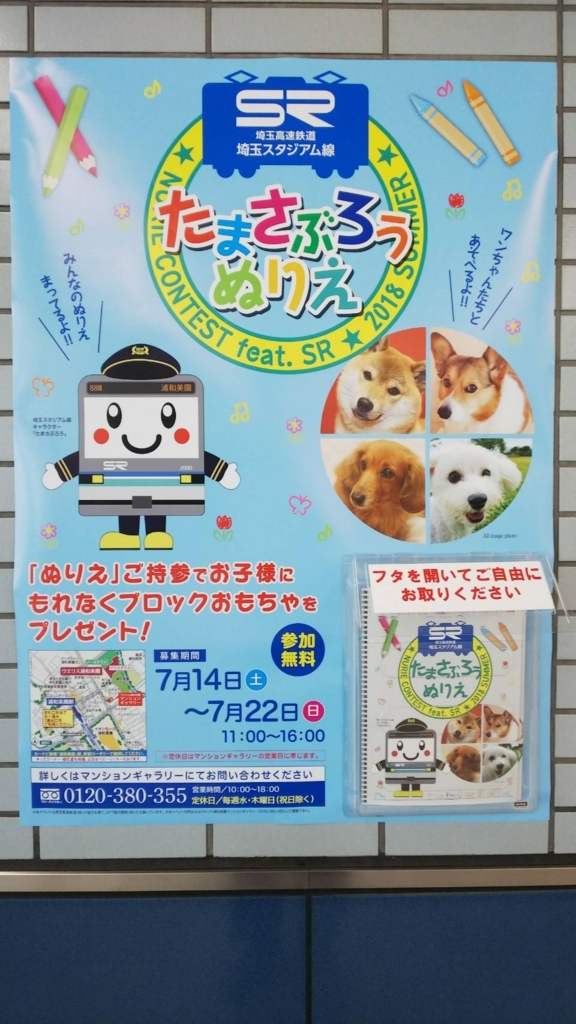 たまさぶろう ぬりえ たまさぶろう ぬりえ