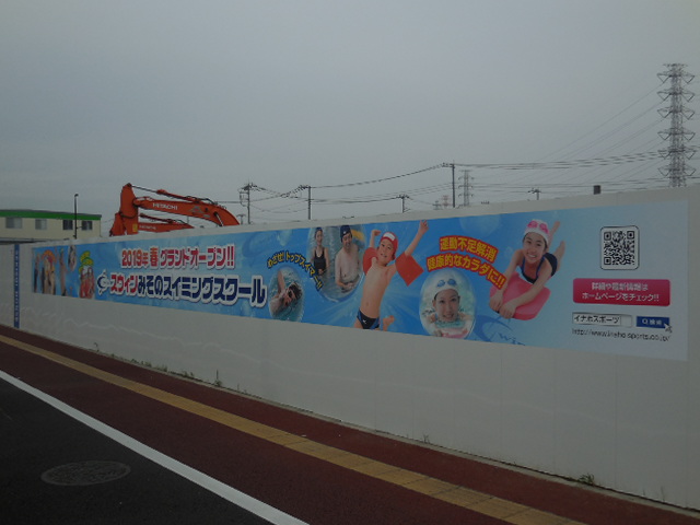 スウィンみそのスイミングスクール スウィンみそのスイミングスクール