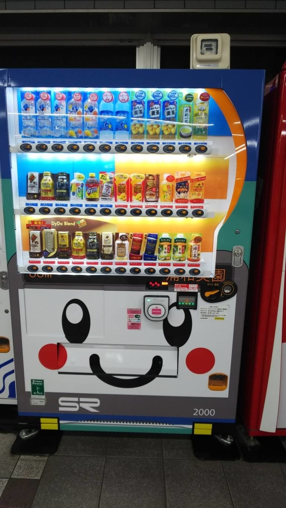たまさぶろう自動販売機 たまさぶろう自動販売機