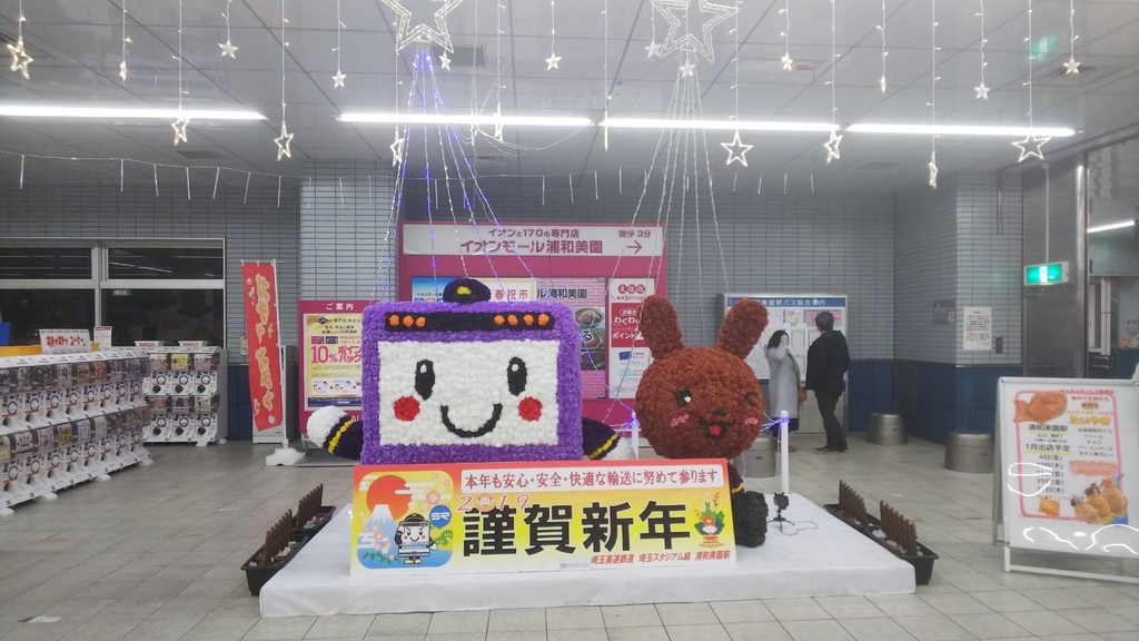 埼玉高速鉄道 浦和美園駅 埼玉高速鉄道 浦和美園駅