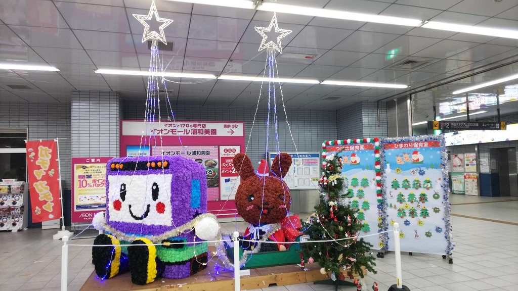 浦和美園駅 クリスマス2018 浦和美園駅 クリスマス2018