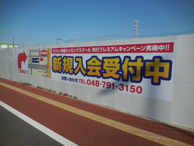スウィンみそのスイミングスクール スウィンみそのスイミングスクール